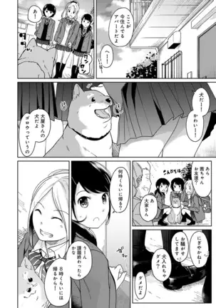 1LDK+JK Ikinari Doukyo? Micchaku!? Hatsu Ecchi!!? Ch. 1-25