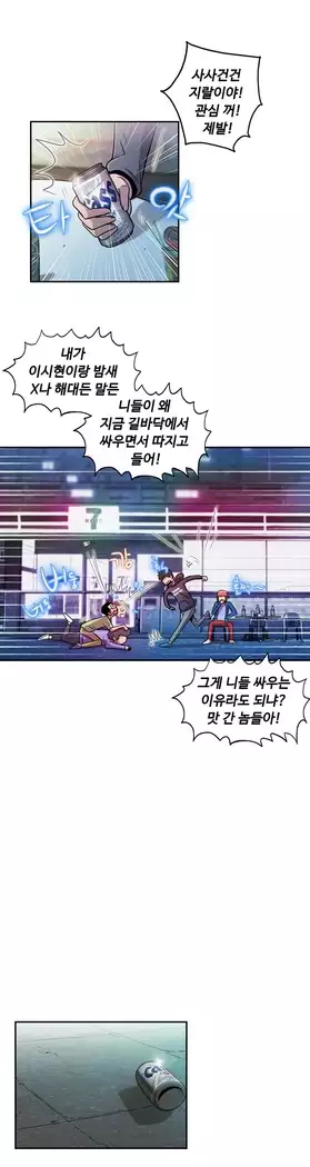 One Room Hero Ch.1-39