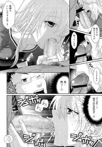 COMIC Maihime Musou Act. 03 2013-01