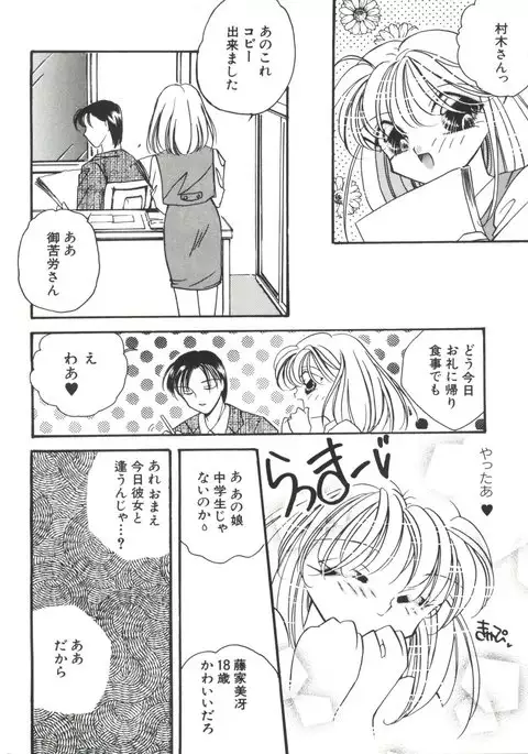 Bishoujo Doujin Peach Club - Pretty Gal's Fanzine Peach Club 2