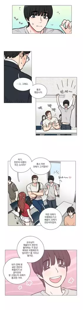 Sadistic Beauty Ch.0-25