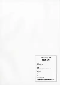 (SC2017 Summer) [MBL (Various)] Tsuyaba Ni (Walkure Romanze)