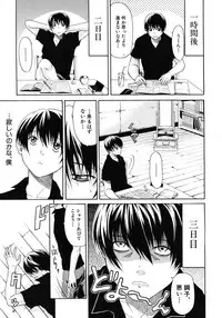 COMIC MUJIN 2012-08