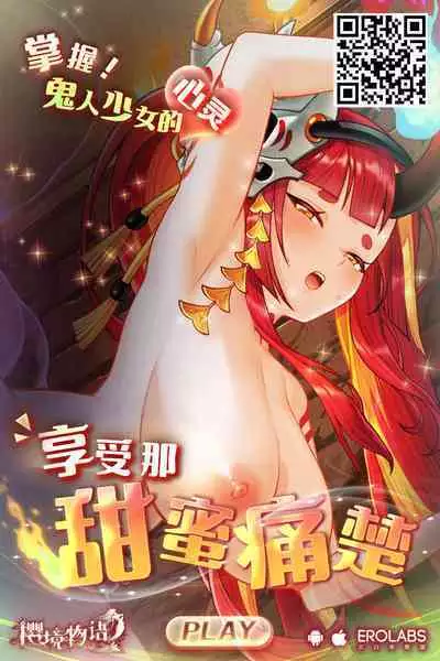 Santa Coat VS Maid Fuku, Yume no Dosukebe Ishou Kessen