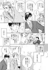 [Anthology] b-BOY Phoenix Vol.07 Tshi no Sa Tokushuu