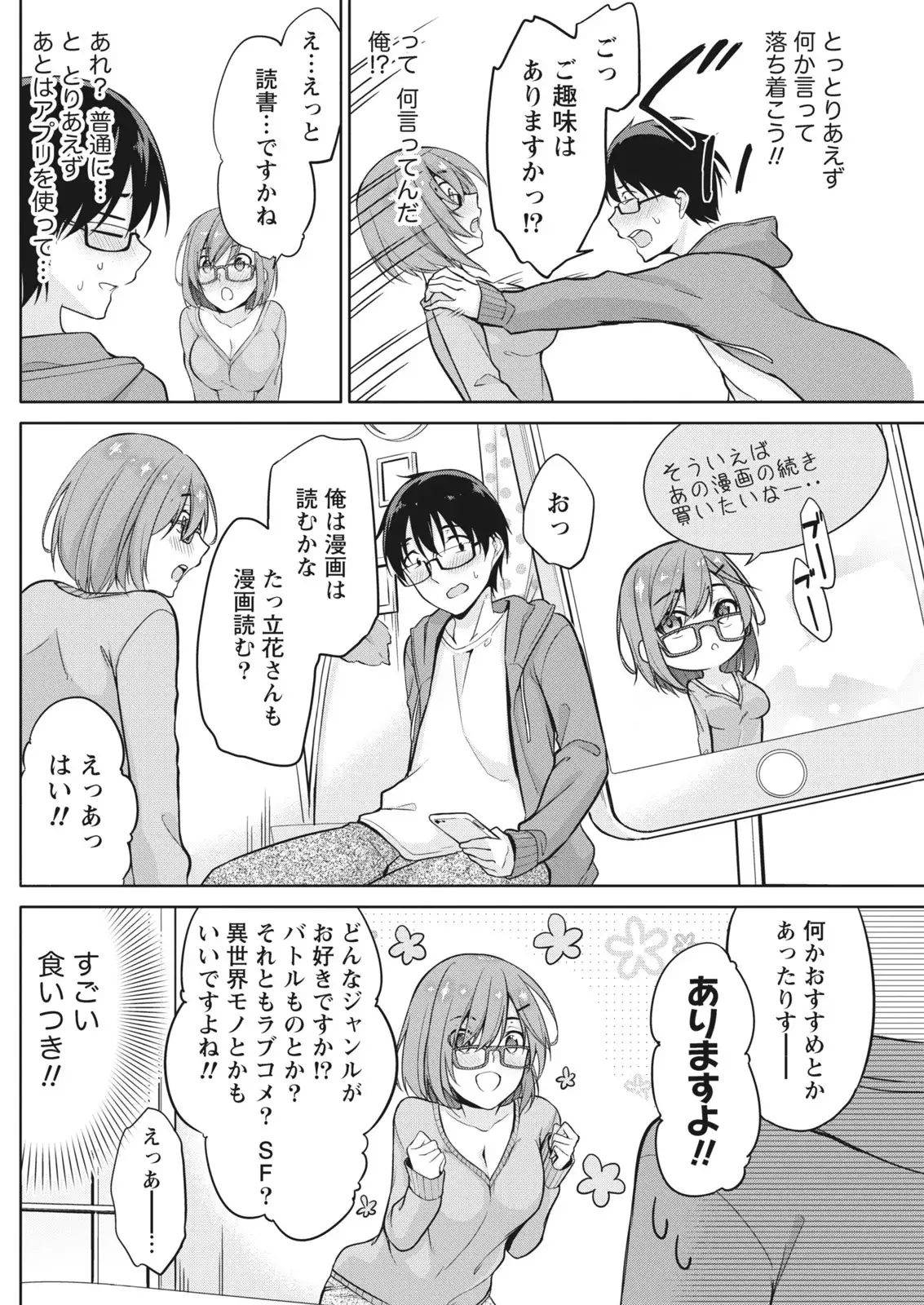 Namaiki! 2018-01