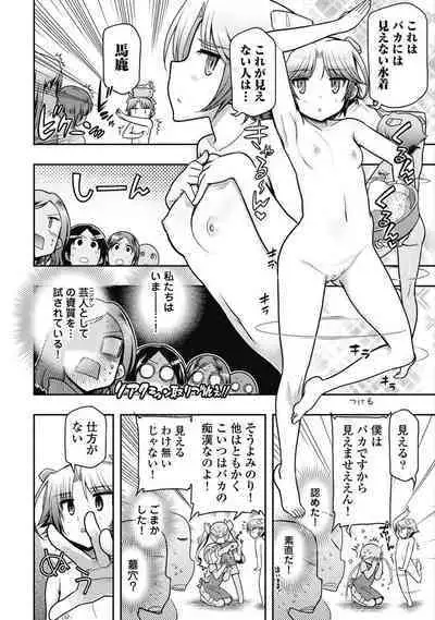 Kono Yo Hana ni Suru Tame ni fanservice compilation