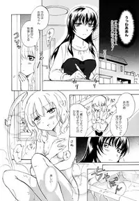[Anthology] Aya Yuri Vol. 3