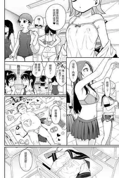 Seikyouiku Series Soushuuhen 1