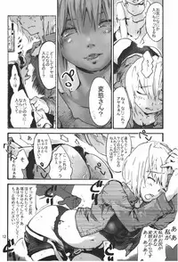 (C78) [Onsoku Ubaguruma (Teoshiguruma)] Parasite Room (Parasite Eve 2)