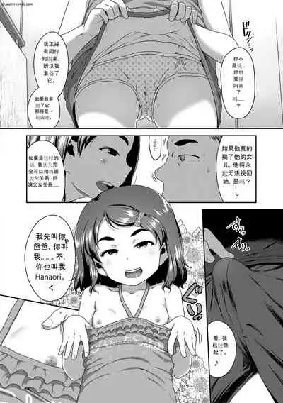Hanamaru Jian