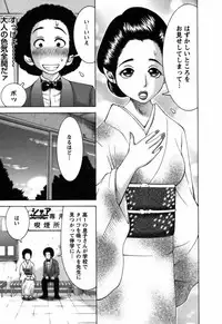 [Nakamura Sakyou] Ai ga Ippai