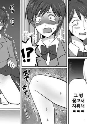 [onna ni yoru onna e no ryoujoku] [Korean]