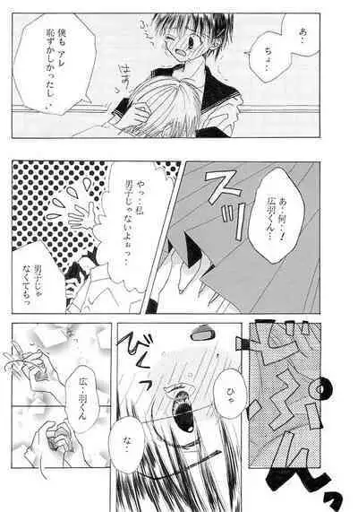 Chuugakusei Manga