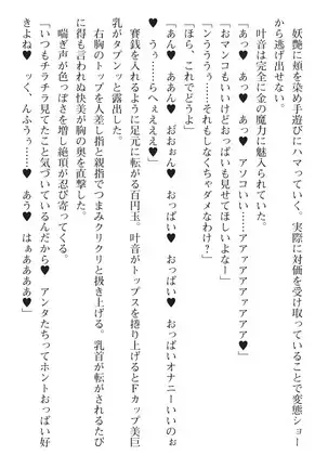 seikensinki seikurikkukanon