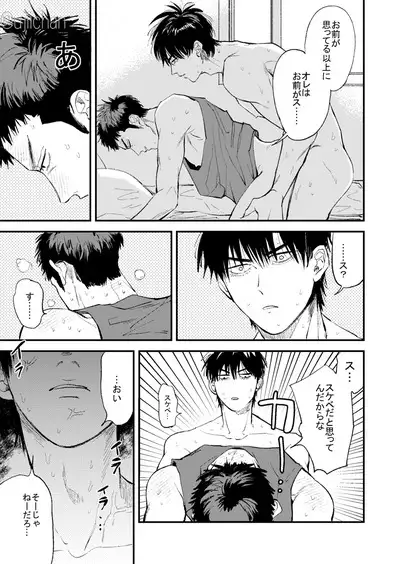 Hitonatsu no,