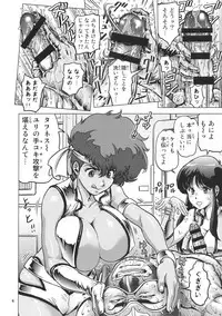 (C90) [Skirt Tsuki (keso)] Shouwa no Doero Pair (Dirty Pair)