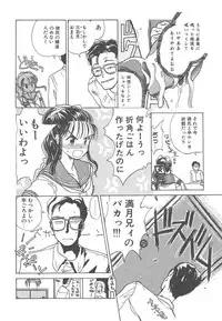 [Hanamizawa Q-Tarou] Tsukike no Ichizoku