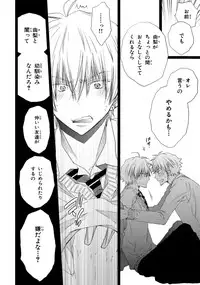 [Mishima Kazuhiko] Ore Dake Mi Nai to xx Shichau zo