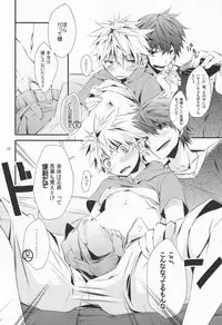 (Shotaket & Shota Scratch Omega) [R.C.I (Hazaki)] Paparo M