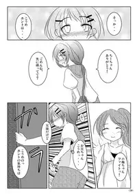 [You You Tsuushin (Shinonome Yuu)] Honto no Kimochi [Digital]