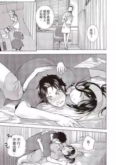 [Fujisaka Kuuki] Opparadise wa Shinryouchu 1 | 巨乳樂園診療中(01) [Chinese] [Digital]
