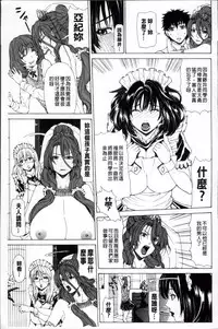 [Tokie Hirohito] Kyuuai Vector [Chinese]