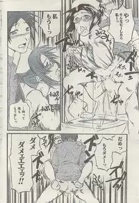 Comic Gekkan Doki! Special 2009-01