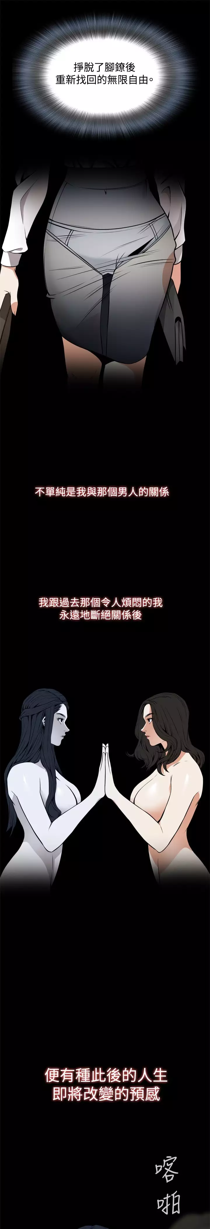 Take a Peek 偷窥 Ch.39~57 中文