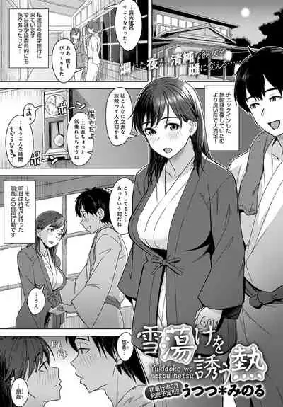 COMIC Anthurium 2020-04 [Digital]