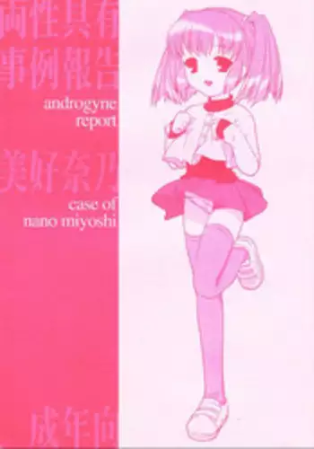 [Flavor Graphics] Futanari no Kuni no Alice {Alice in Androgyne Land}