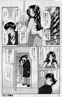 [Hirose Miho] Koi wa Aserazu 2 | You can't hurry LOVE! 2