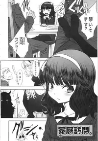 [Sasahara Yuuki] Tooi Hi no Kakera