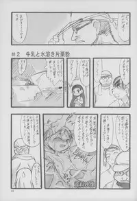 (C71) [P.A. Project (Teruki Kuma)] Nushi no Sumu Yama Daisankan
