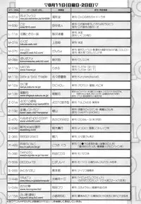 COMIC LO 2013-09 Vol.114