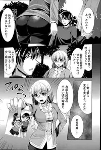 [Matsunami Rumi] Oshikake Fiancee Ch.1-9
