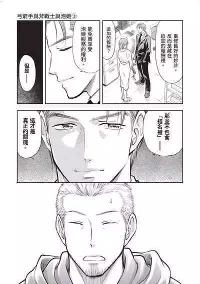 i sekai sōpurando teyo 2