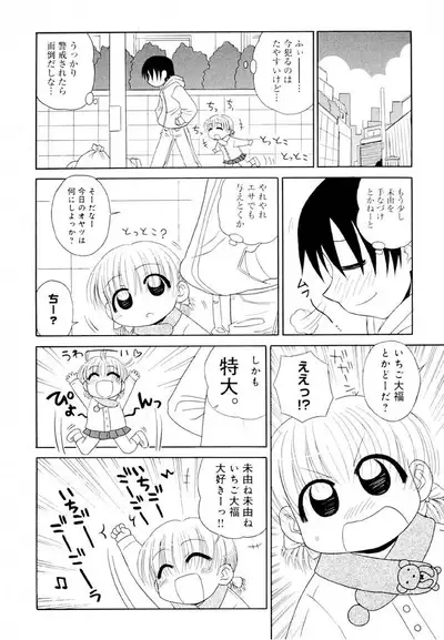 Otona ni Naru Jumon Shingakki Vol. 1