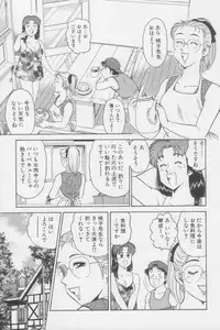[Tooyama Hikaru] Ikasete Teacher