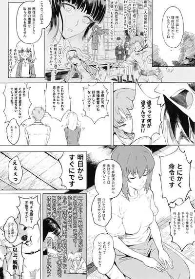 (C94) [SHIOHAMA (Hankotsu max)] ERIKA Vol. 3 (Girls und Panzer) [Decensored]