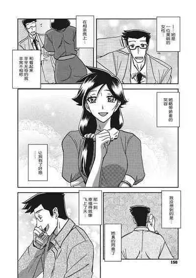Gekkakou no Ori 3