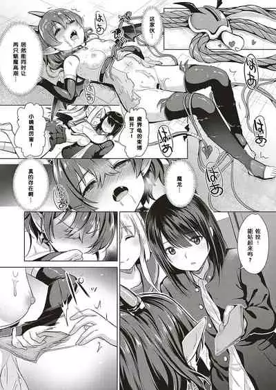 Succubus Company