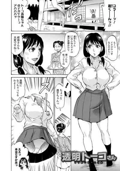 [Tenzaki Kanna] Kata Chichi Seiyoku Ousei H Girls [Digital]