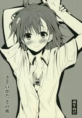 Sasoikata Sonogo