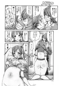 Comic Masyo 2009-12