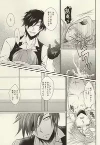 (Syokuheshic) [BACKRAZE (Kuzuha Hiroshi)] Datte Kimi wa Konna ni (Touken Ranbu)
