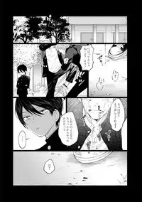 [Hitsujima Hitsuji] Last Seven Days -Tenshi no Kegashi-kata- [Digital]