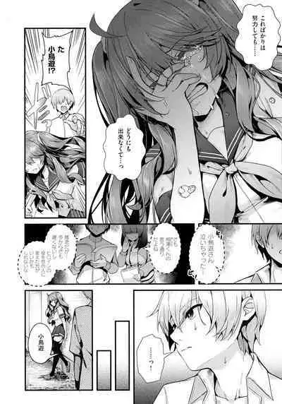 Namaiki Love Hole + Melonbooks Kounyu Tokuten + Toranoana Kounyu Tokuten