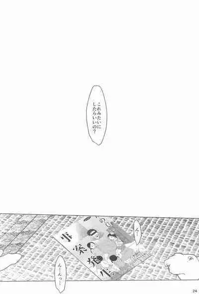 Jian Hassei Re:05