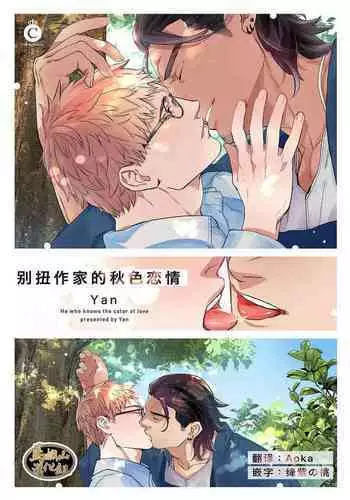 人妻がセックスする本